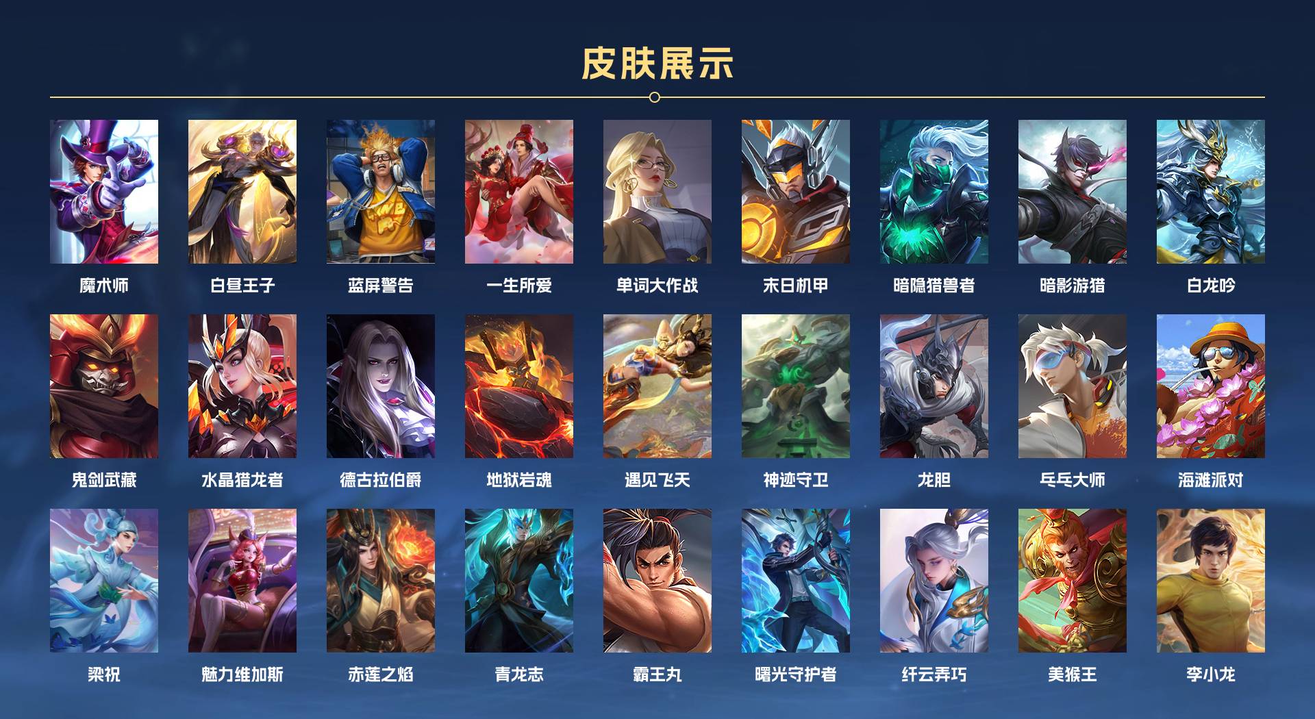 WZ3156953王者荣耀账号详情图2 WZ3156953王者荣耀账号详情图2