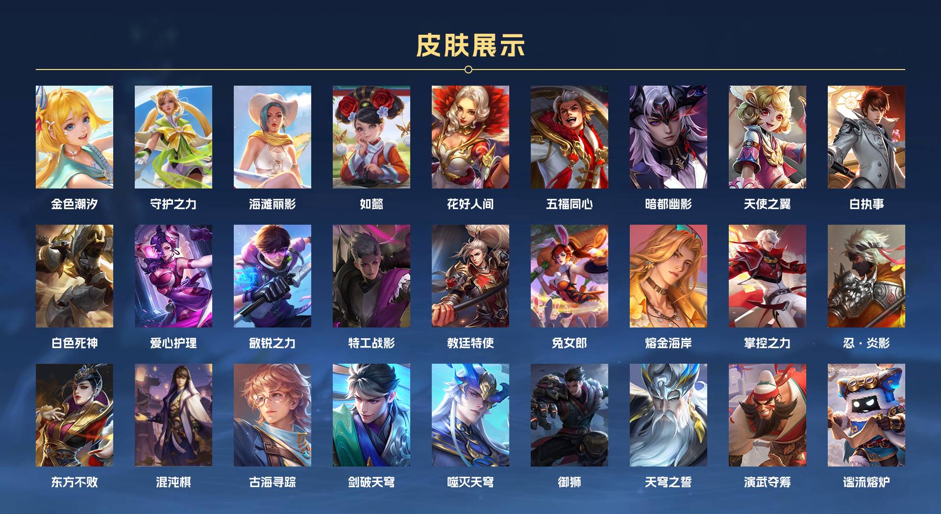 WZ3156953王者荣耀账号详情图5 WZ3156953王者荣耀账号详情图5