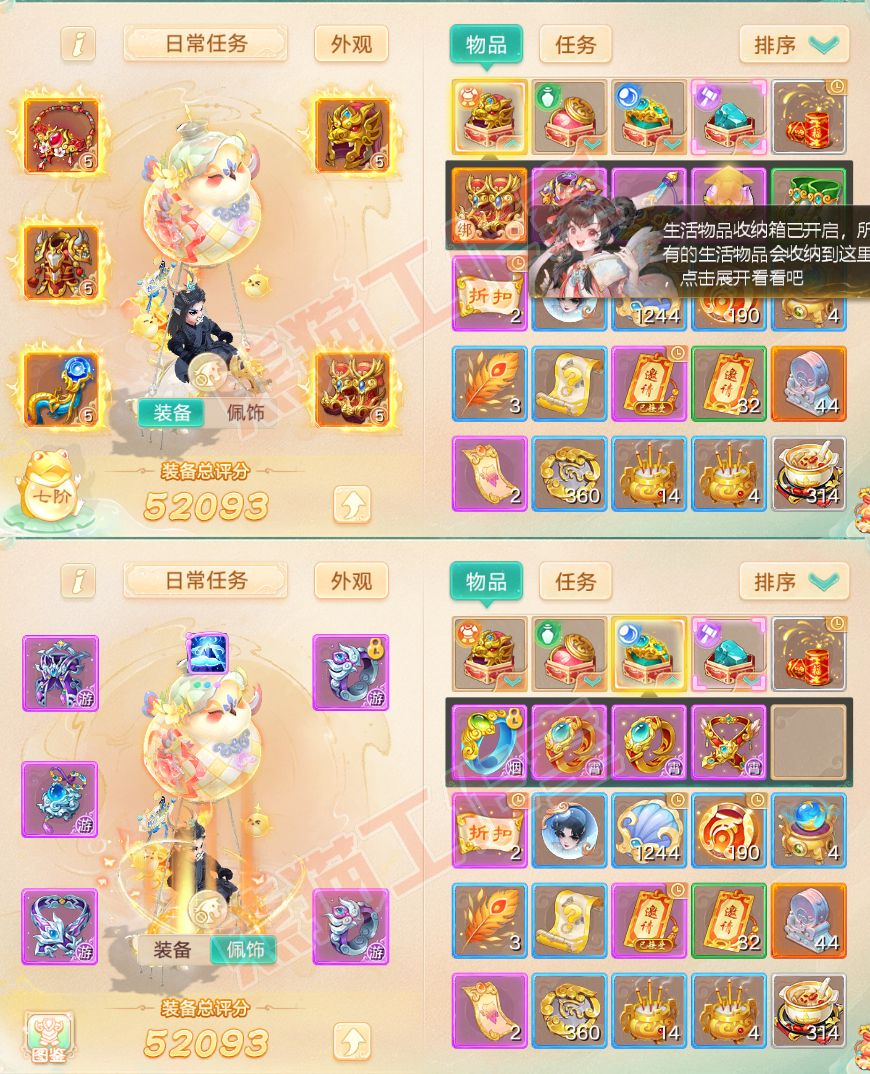 65877大话西游账号详情图1 65877大话西游账号详情图1