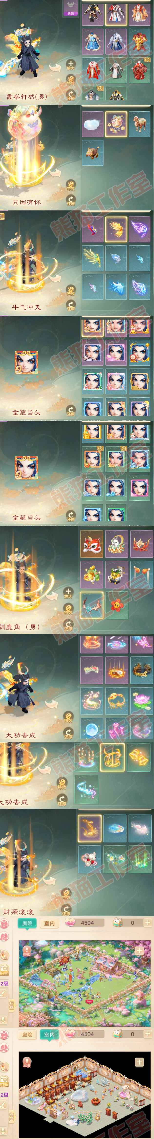 65877大话西游账号详情图7 65877大话西游账号详情图7