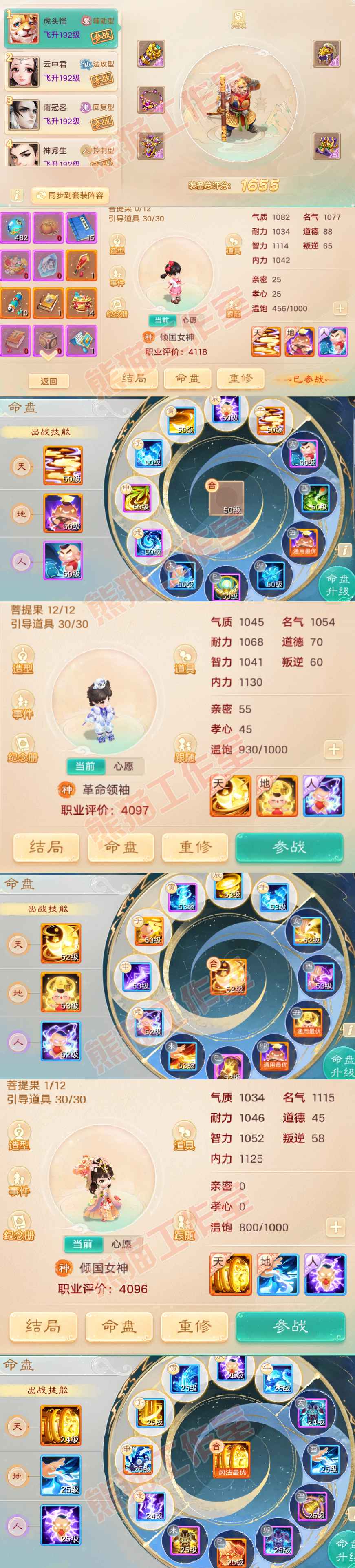 65877大话西游账号详情图8 65877大话西游账号详情图8