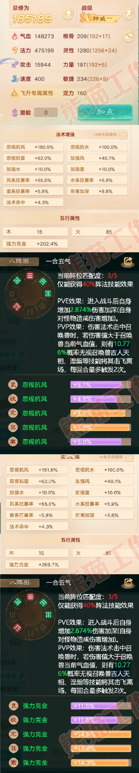 65877大话西游账号详情图2 65877大话西游账号详情图2