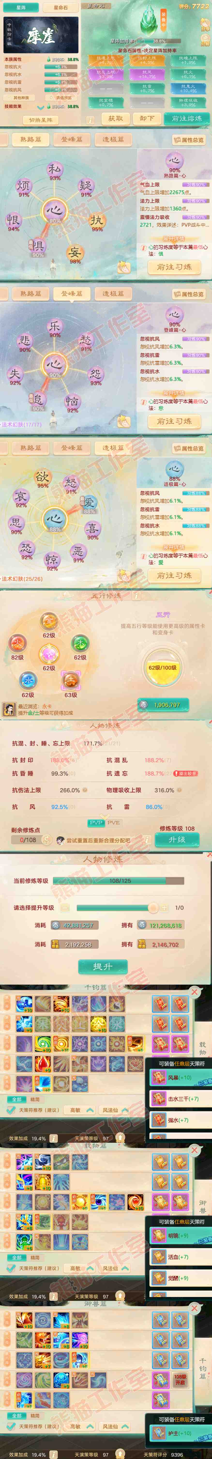 65877大话西游账号详情图3 65877大话西游账号详情图3