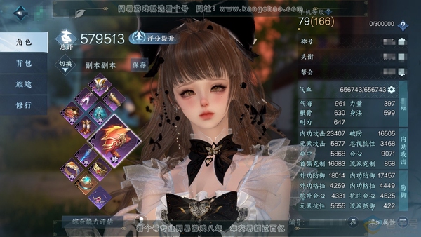 逆水寒手游账号蝶恋花缘定三生官服缘定三生 女龙吟  累充称号把酒临风  评分57.9w 已用13天赏  衣品24w国色67340馆藏10w 【11天赏发型】霓华-惊焰-长乐-绯曜-炎冥赫赫-喵语-鳞川-龙荒-熙明-霁雪-琼...