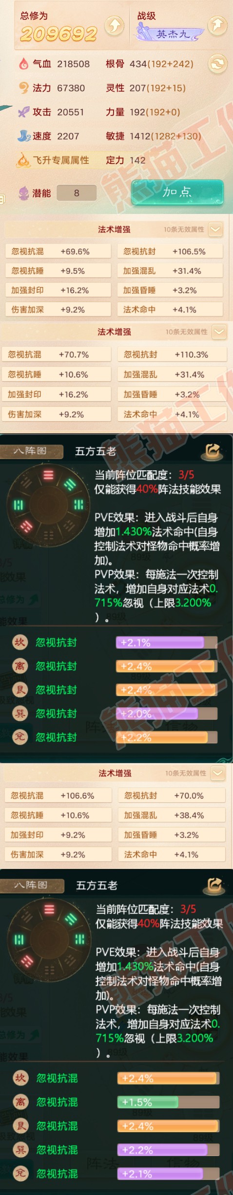 93234大话西游账号详情图2
