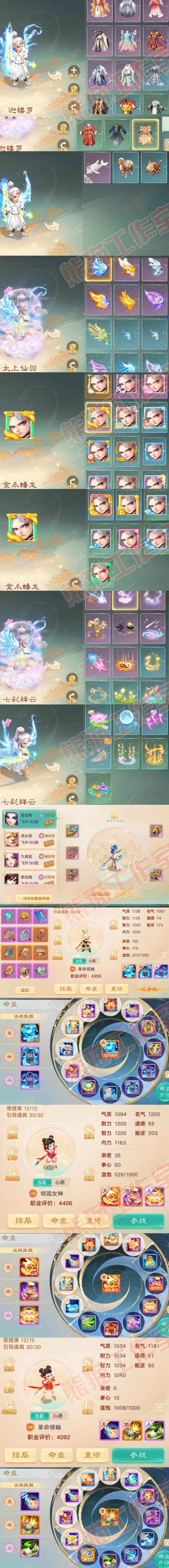 93234大话西游账号详情图7