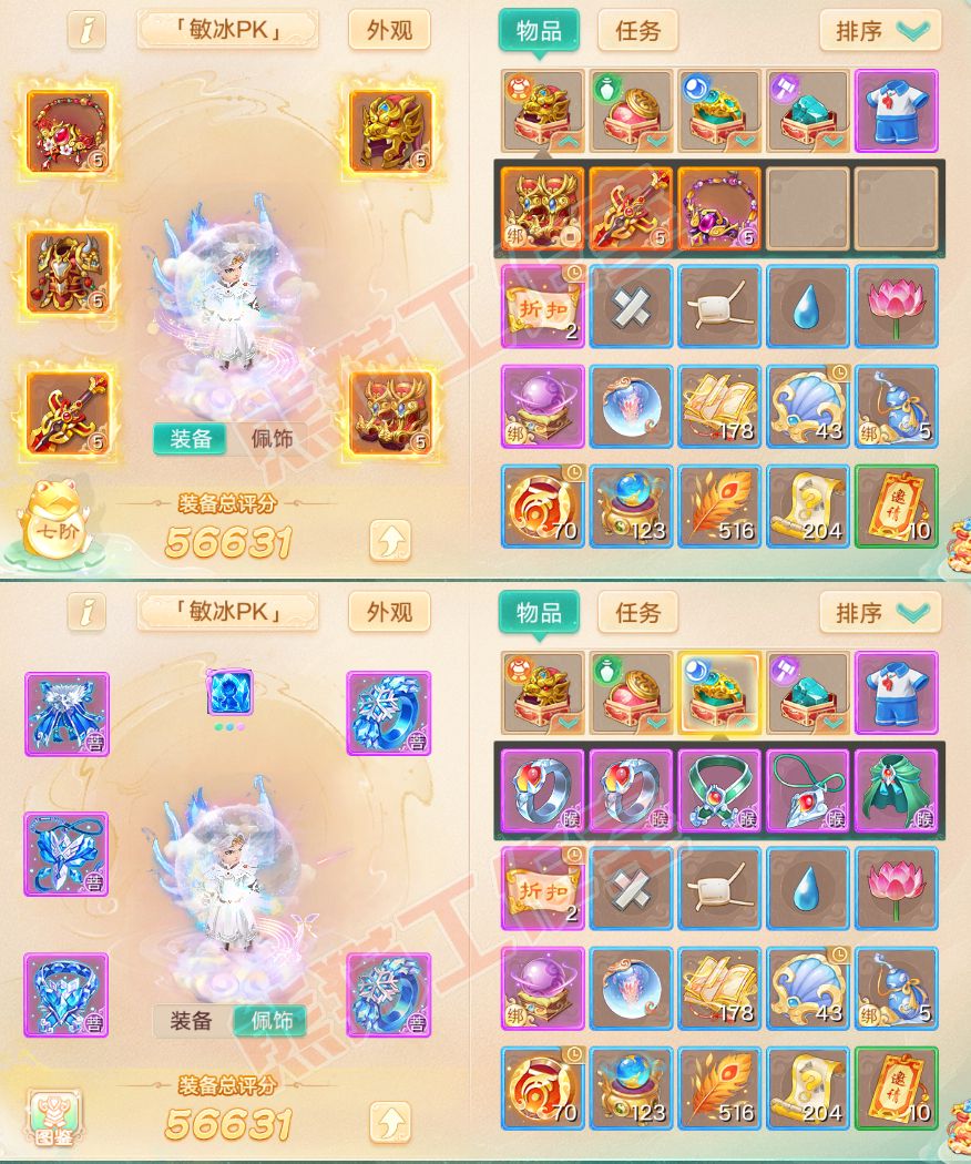 93234大话西游账号详情图1
