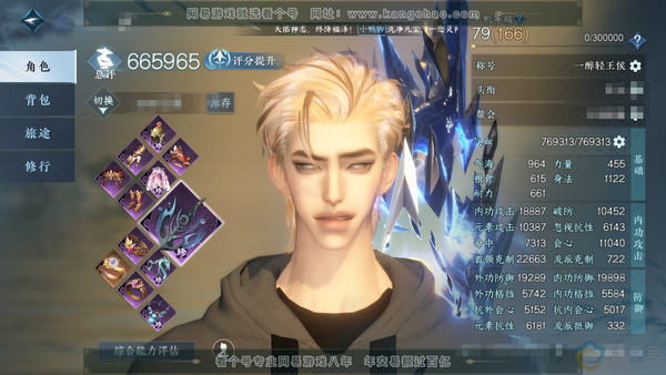 逆水寒手游账号忆江南烟雨江南官服烟雨江南 男神相（主潮光） 评分66.5w 累充称号一醉轻王侯 铜钱370w 衣品33w 国色27w 馆藏39w 共计71颗天赏 68颗不含转盘已用天赏+3个绑定未用【副本发】紫宿宸极-星剑...