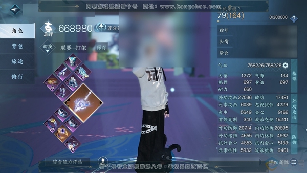 逆水寒手游账号如梦令浮生若梦官服浮生若梦 男碎梦 评分66.8W 卧看千山称号 进阶昼宇灵晖 共29天赏+2转盘外观 已用26颗 3颗绑定天赏未用 35W衣品 5.5W国色【活动外观】长风烈-幻焰狐影【天霓染】长风烈-陆离...