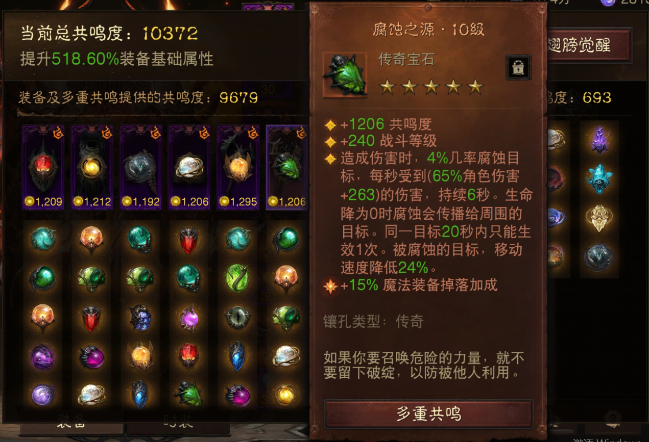 AH22665暗黑不朽账号详情图8 AH22665暗黑不朽账号详情图8