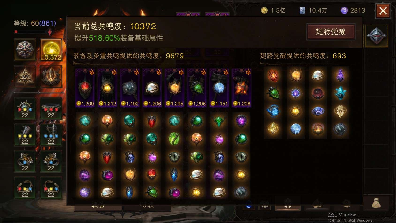 AH22665暗黑不朽账号详情图1 AH22665暗黑不朽账号详情图1