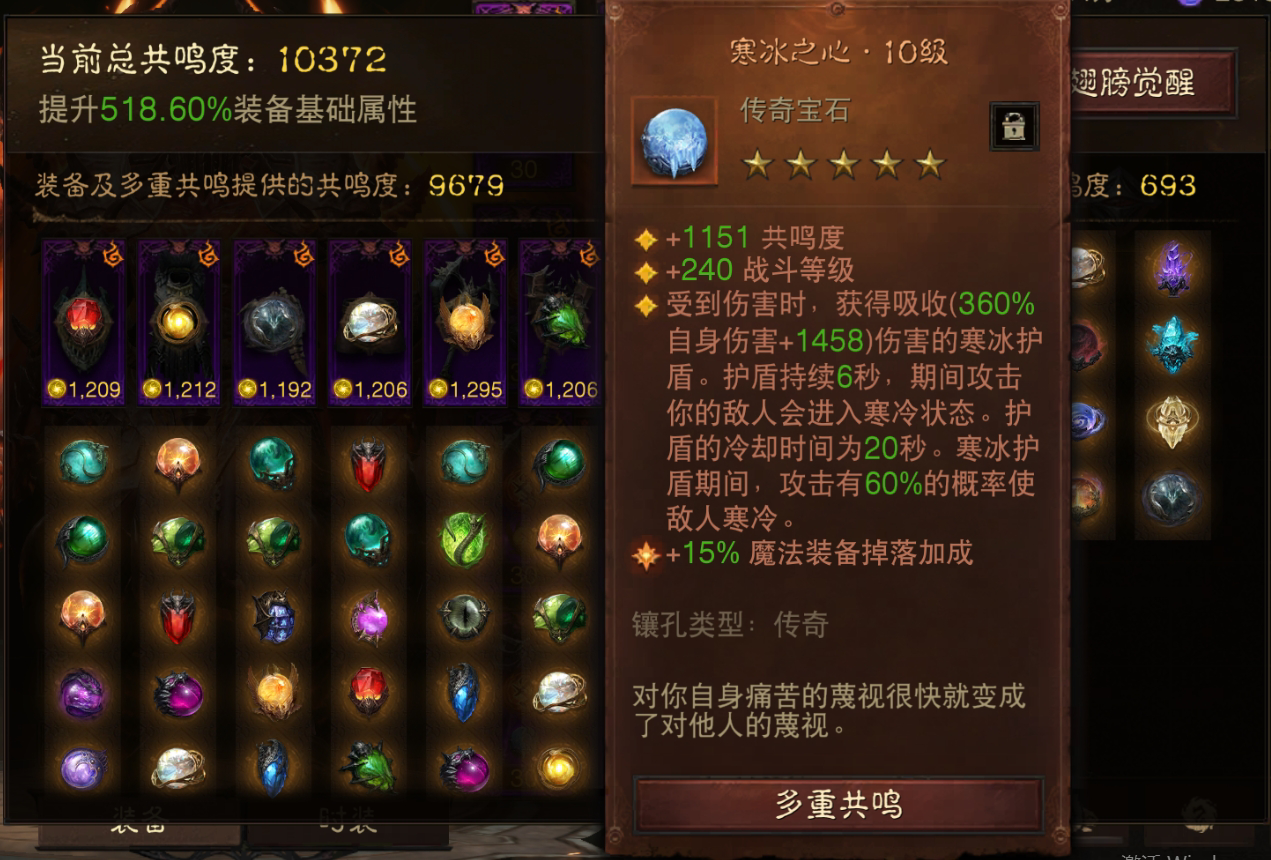 AH22665暗黑不朽账号详情图9 AH22665暗黑不朽账号详情图9