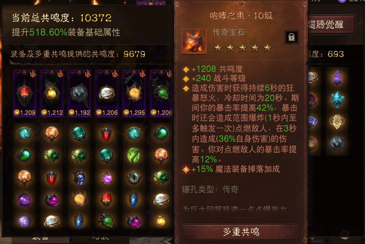AH22665暗黑不朽账号详情图10 AH22665暗黑不朽账号详情图10