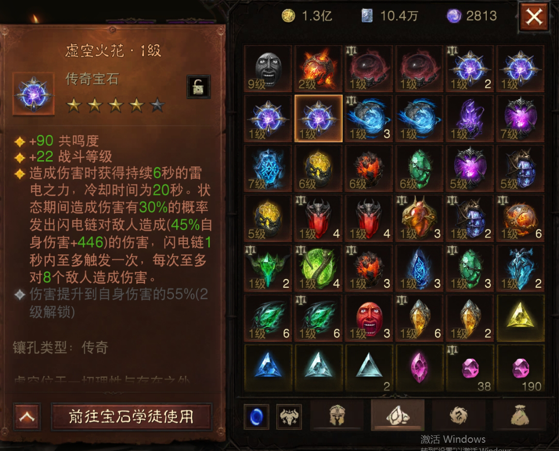AH22665暗黑不朽账号详情图14 AH22665暗黑不朽账号详情图14