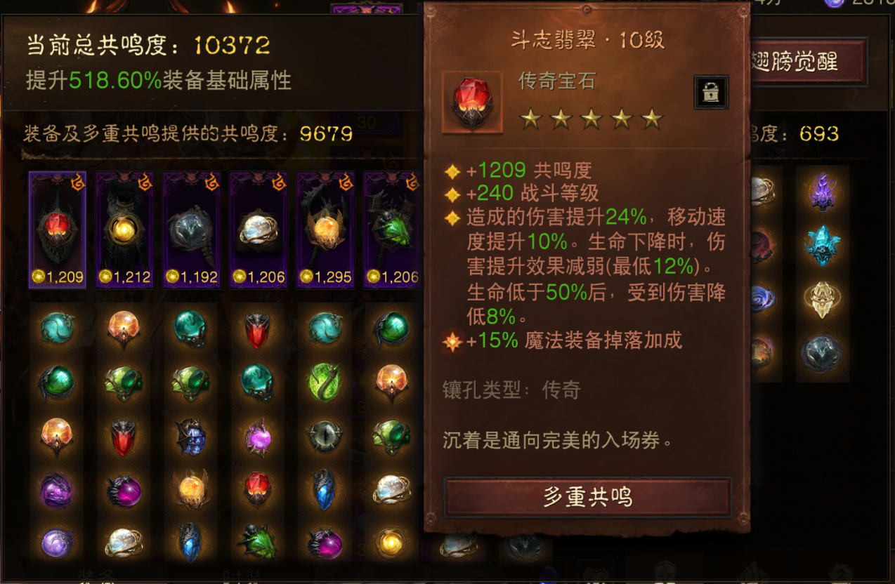 AH22665暗黑不朽账号详情图3 AH22665暗黑不朽账号详情图3