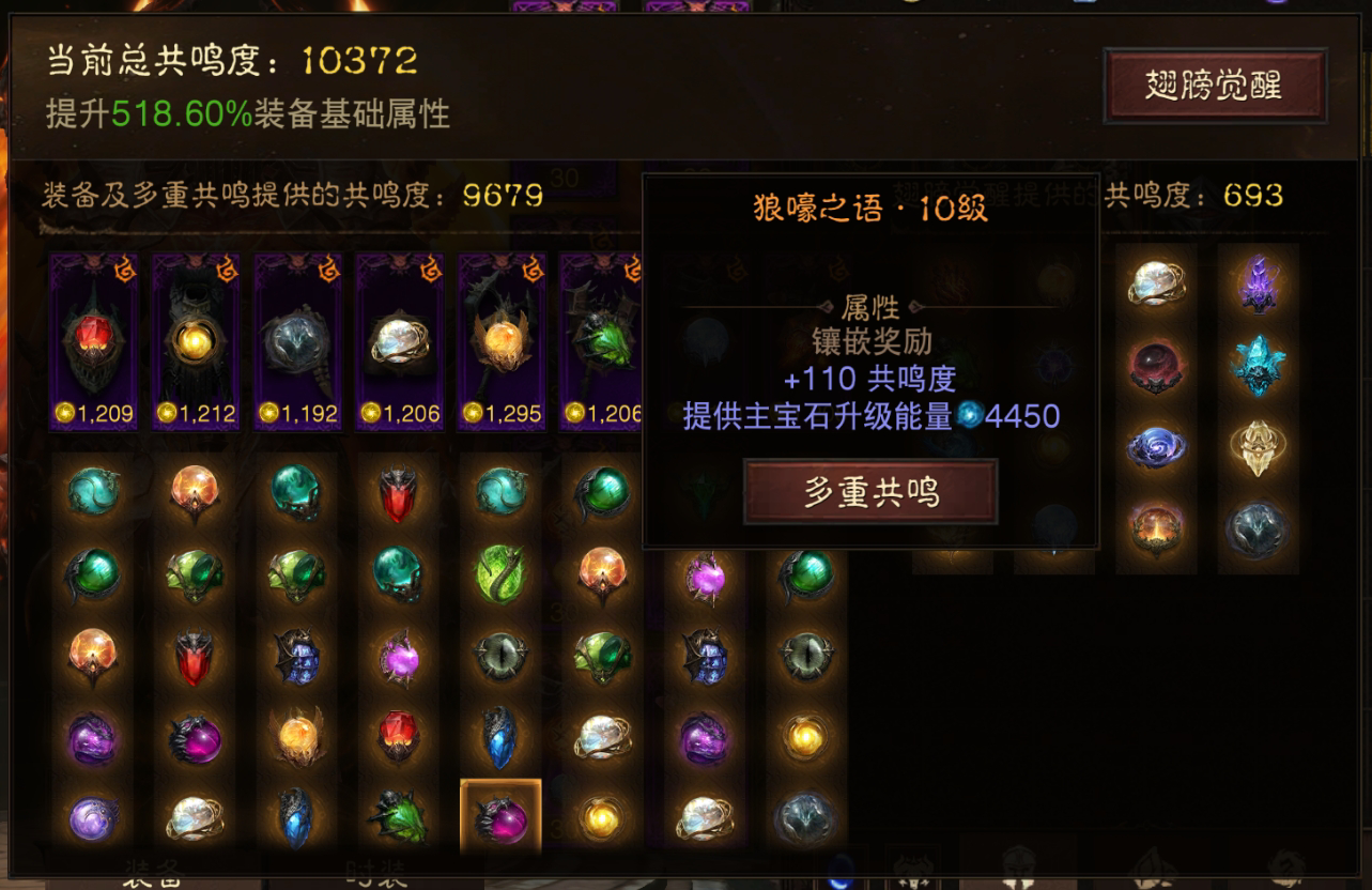 AH22665暗黑不朽账号详情图13 AH22665暗黑不朽账号详情图13