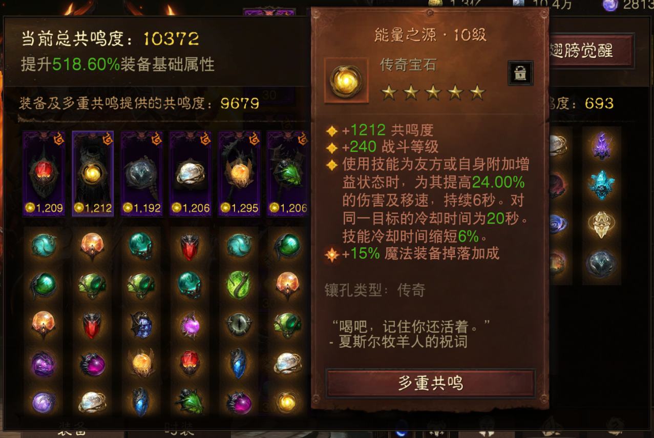 AH22665暗黑不朽账号详情图4 AH22665暗黑不朽账号详情图4