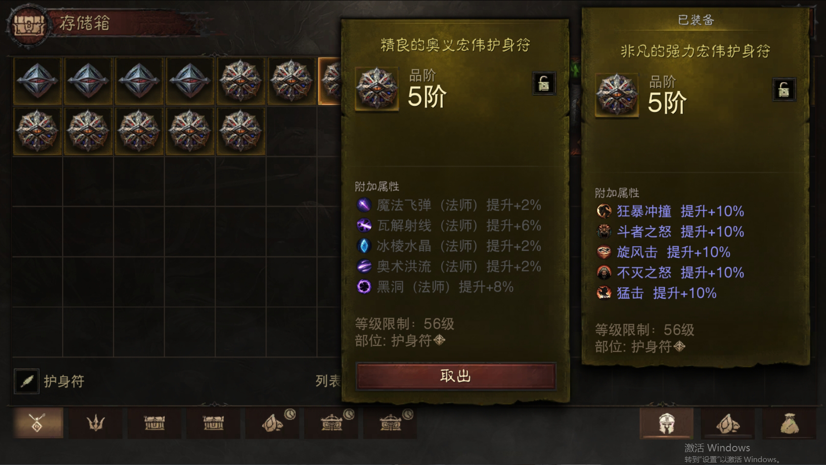 AH22665暗黑不朽账号详情图28 AH22665暗黑不朽账号详情图28
