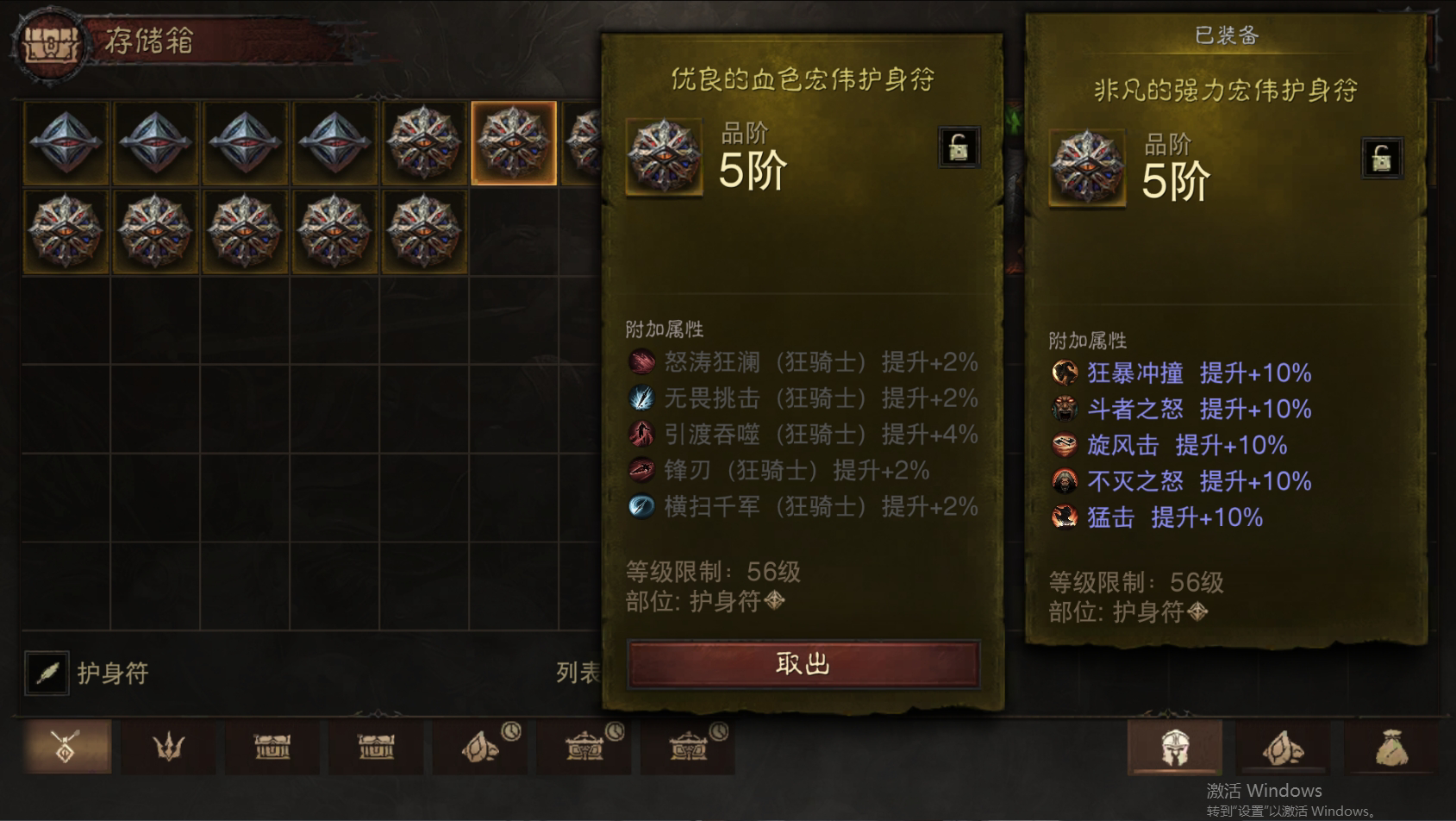 AH22665暗黑不朽账号详情图27 AH22665暗黑不朽账号详情图27