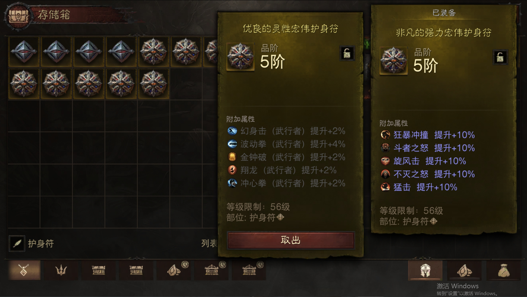 AH22665暗黑不朽账号详情图29 AH22665暗黑不朽账号详情图29