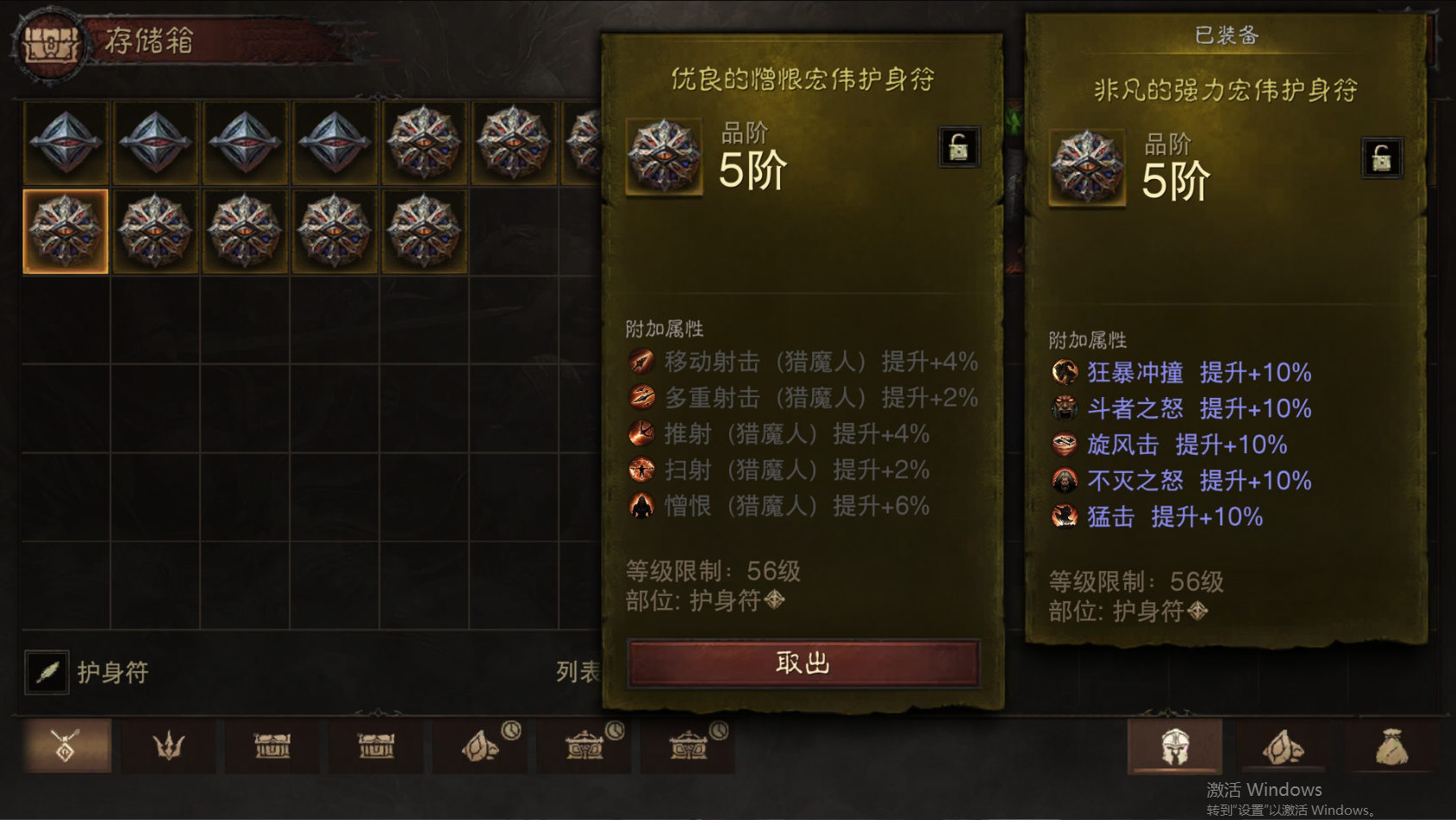 AH22665暗黑不朽账号详情图30 AH22665暗黑不朽账号详情图30