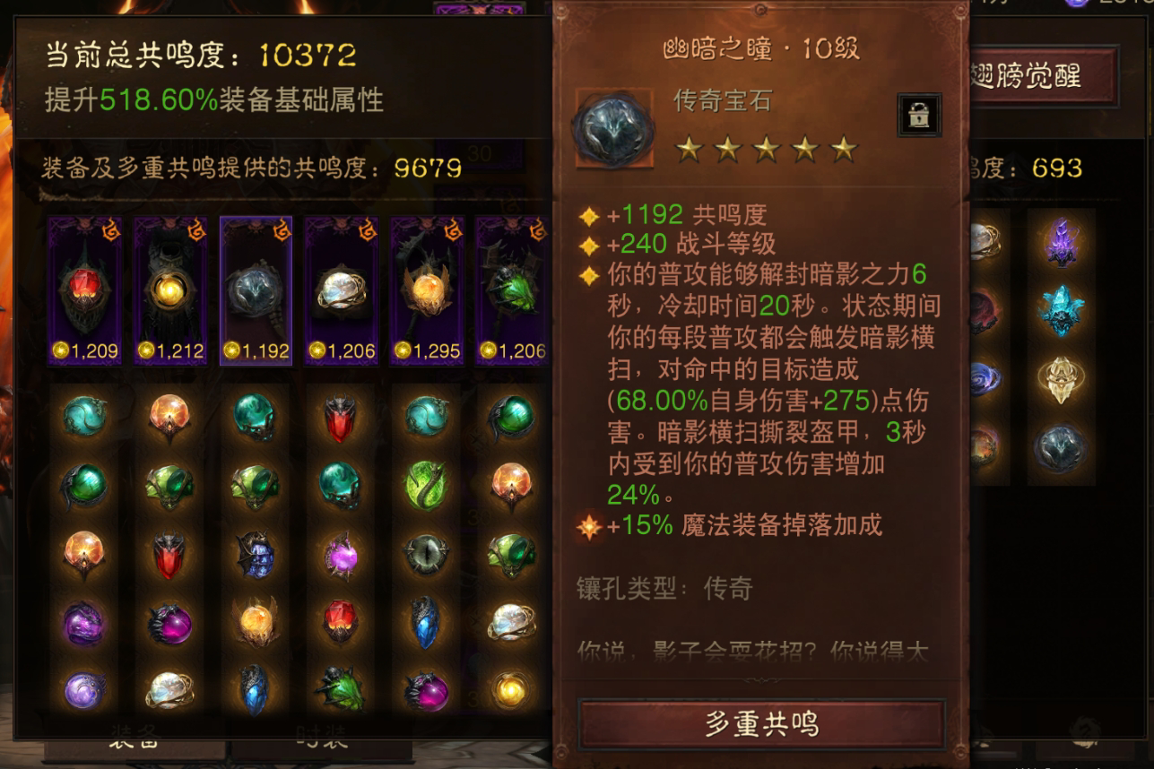 AH22665暗黑不朽账号详情图5 AH22665暗黑不朽账号详情图5