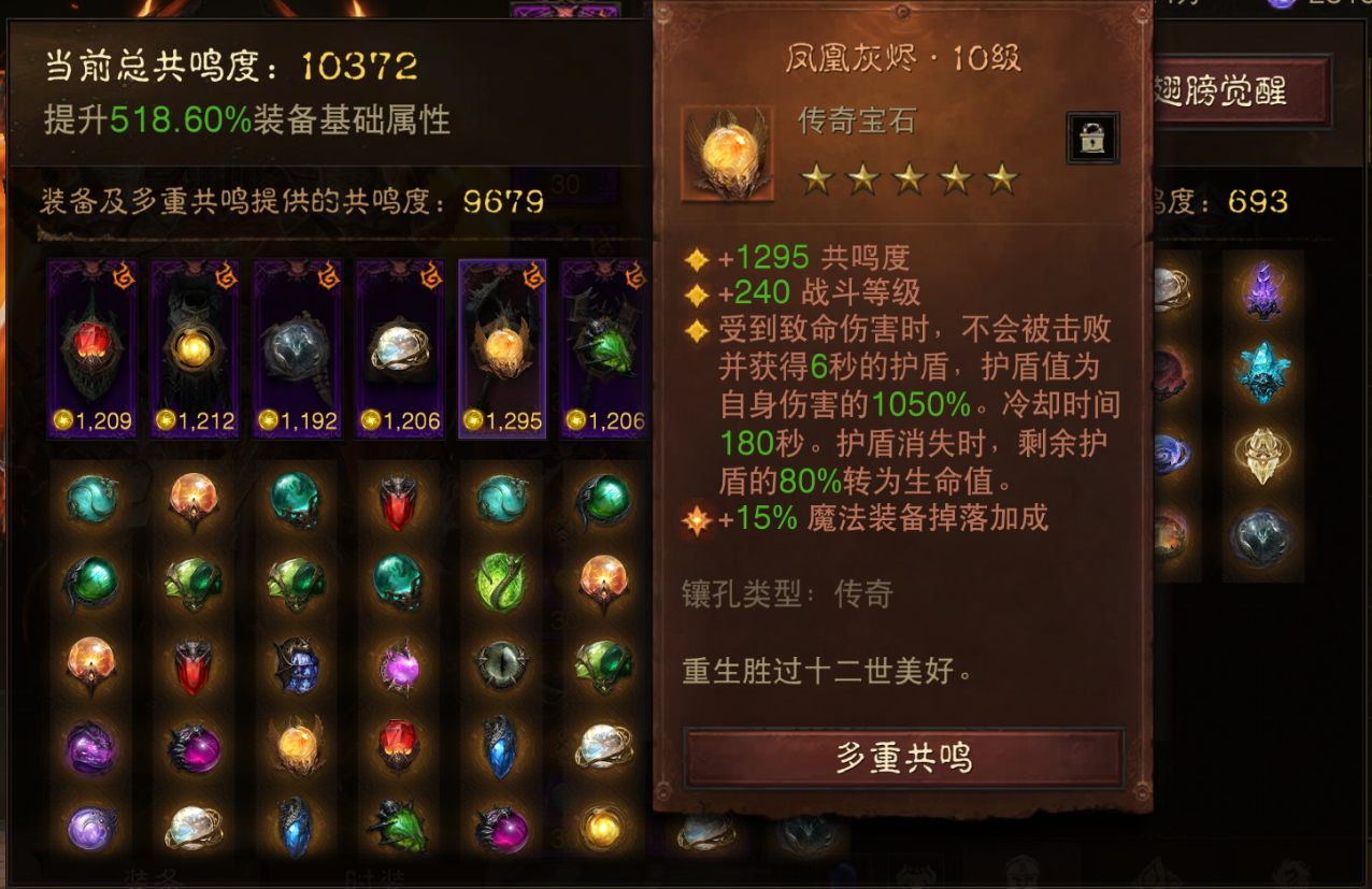 AH22665暗黑不朽账号详情图7 AH22665暗黑不朽账号详情图7