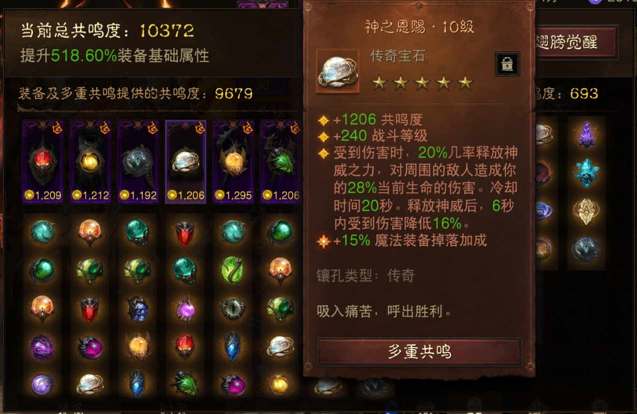 AH22665暗黑不朽账号详情图6 AH22665暗黑不朽账号详情图6