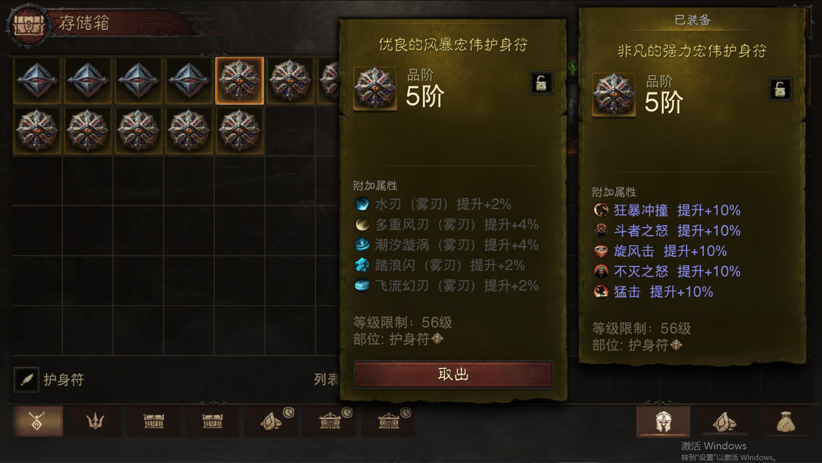AH22665暗黑不朽账号详情图26 AH22665暗黑不朽账号详情图26