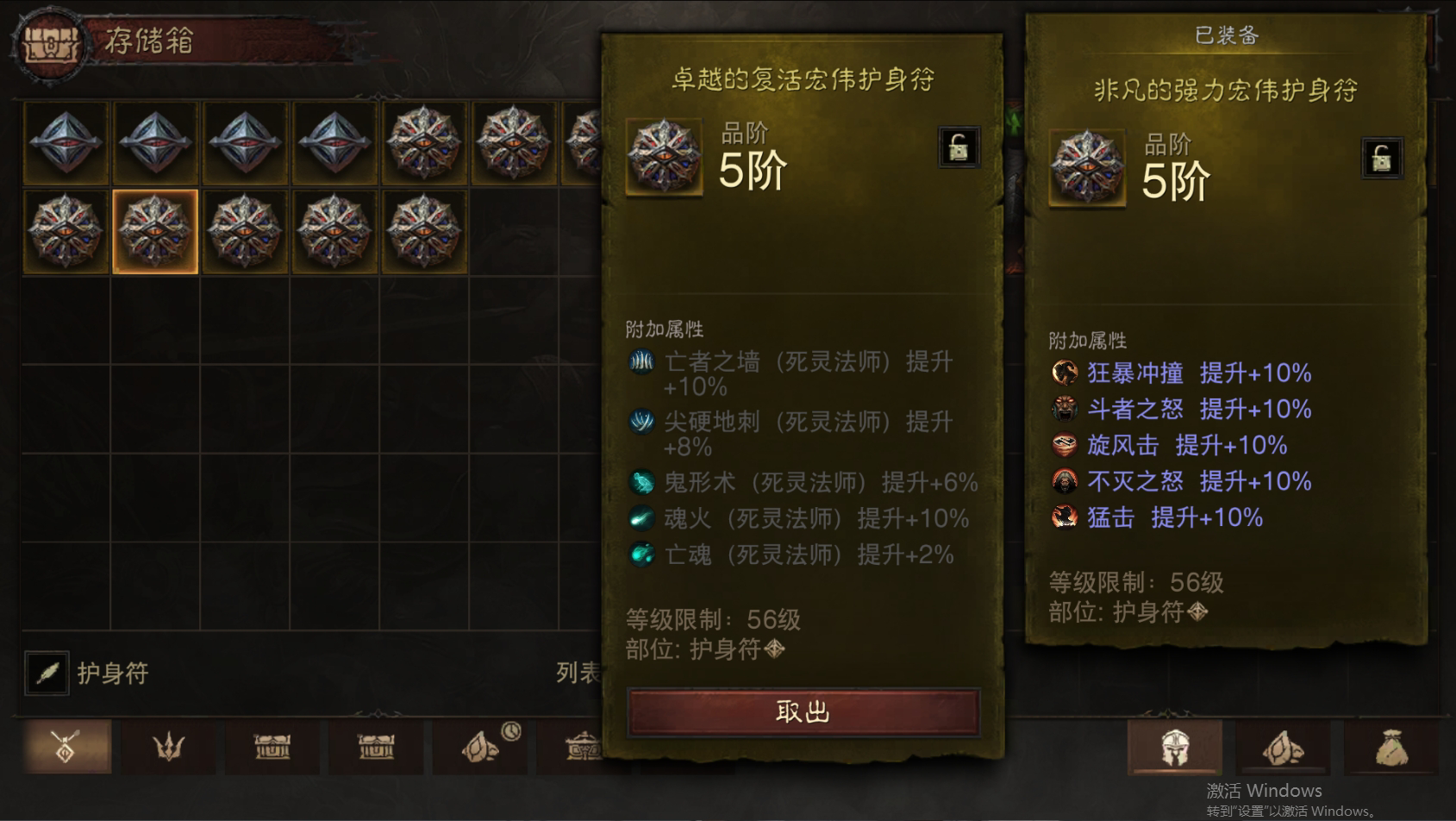 AH22665暗黑不朽账号详情图31 AH22665暗黑不朽账号详情图31
