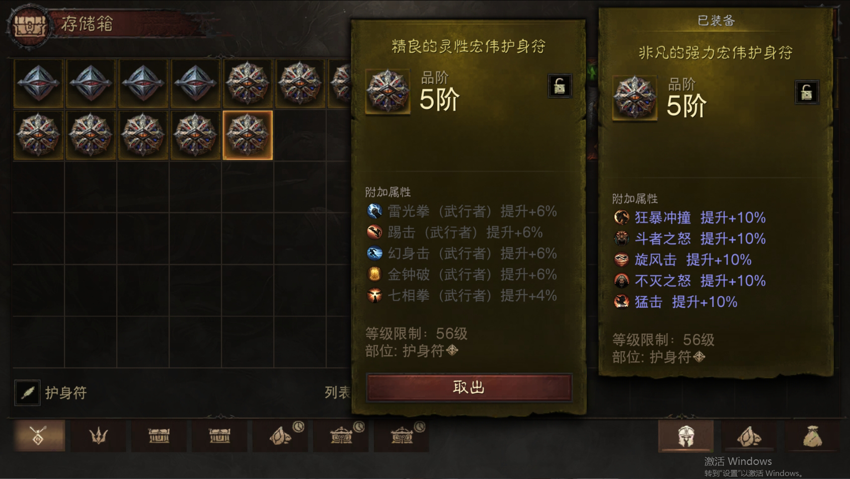 AH22665暗黑不朽账号详情图34 AH22665暗黑不朽账号详情图34