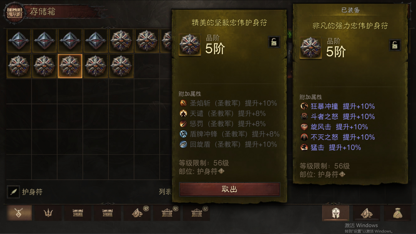 AH22665暗黑不朽账号详情图32 AH22665暗黑不朽账号详情图32