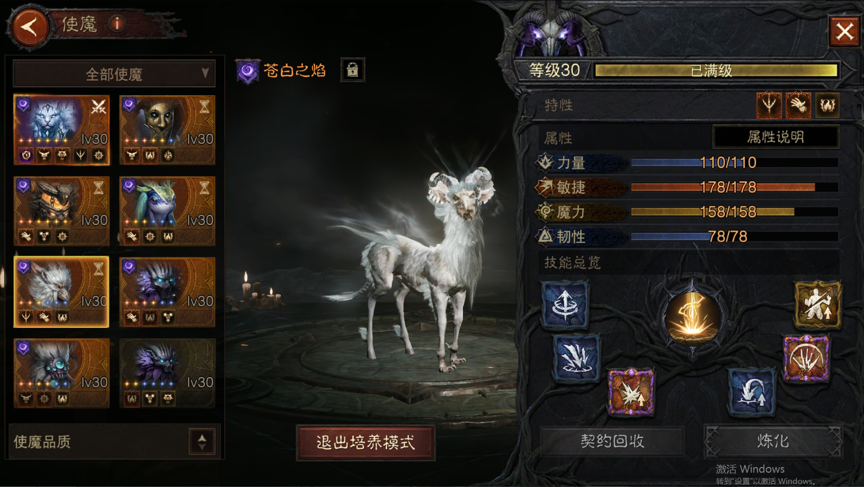 AH22665暗黑不朽账号详情图42 AH22665暗黑不朽账号详情图42