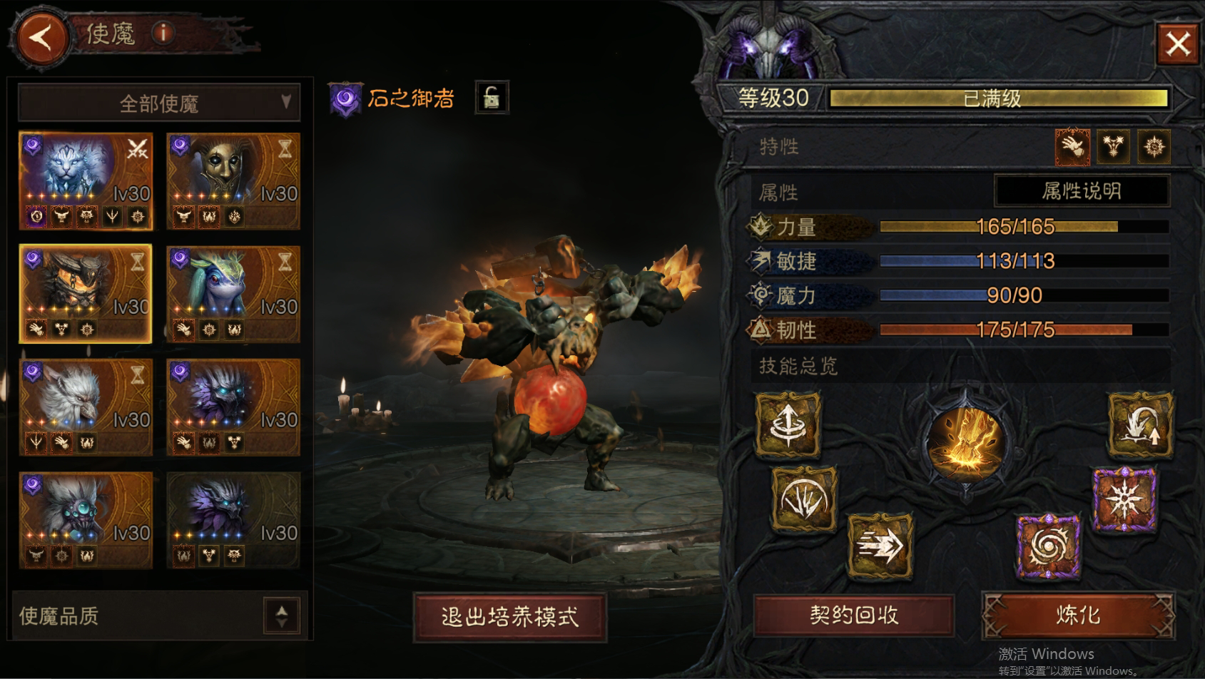 AH22665暗黑不朽账号详情图40 AH22665暗黑不朽账号详情图40
