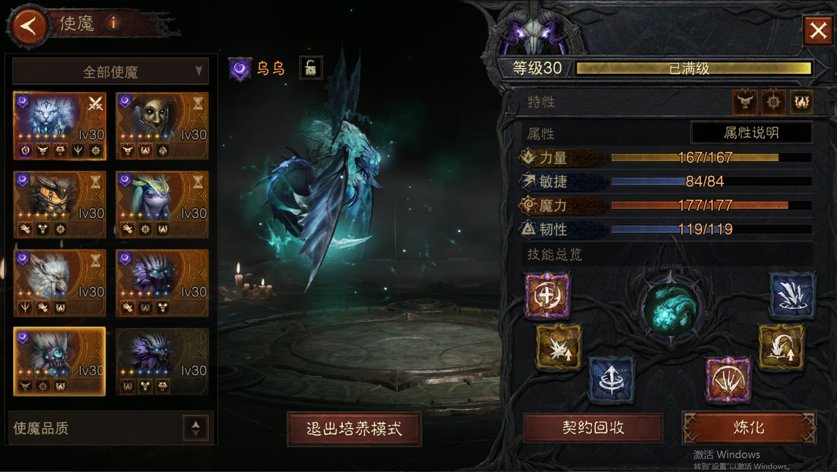 AH22665暗黑不朽账号详情图44 AH22665暗黑不朽账号详情图44
