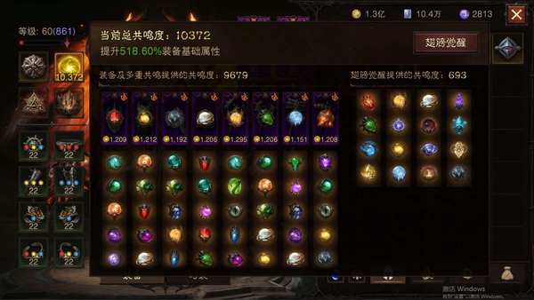 暗黑不朽账号官服阿兹莫丹编号22665    共鸣10372    野蛮人