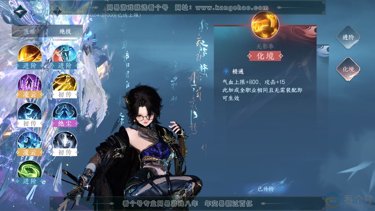 NSH313878逆水寒手游账号详情图51 NSH313878逆水寒手游账号详情图51