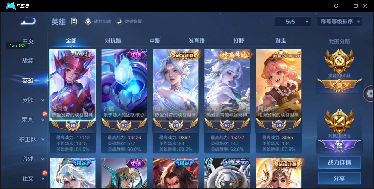WZ3156972王者荣耀账号详情图24