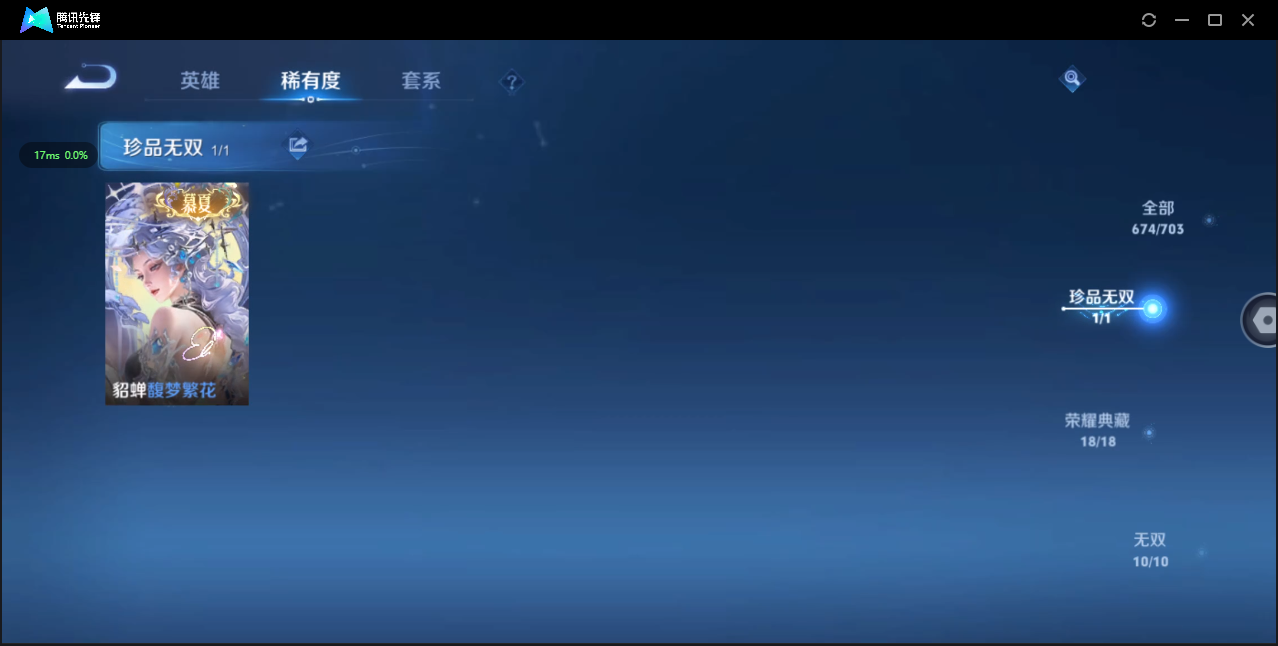 WZ3156972王者荣耀账号详情图29