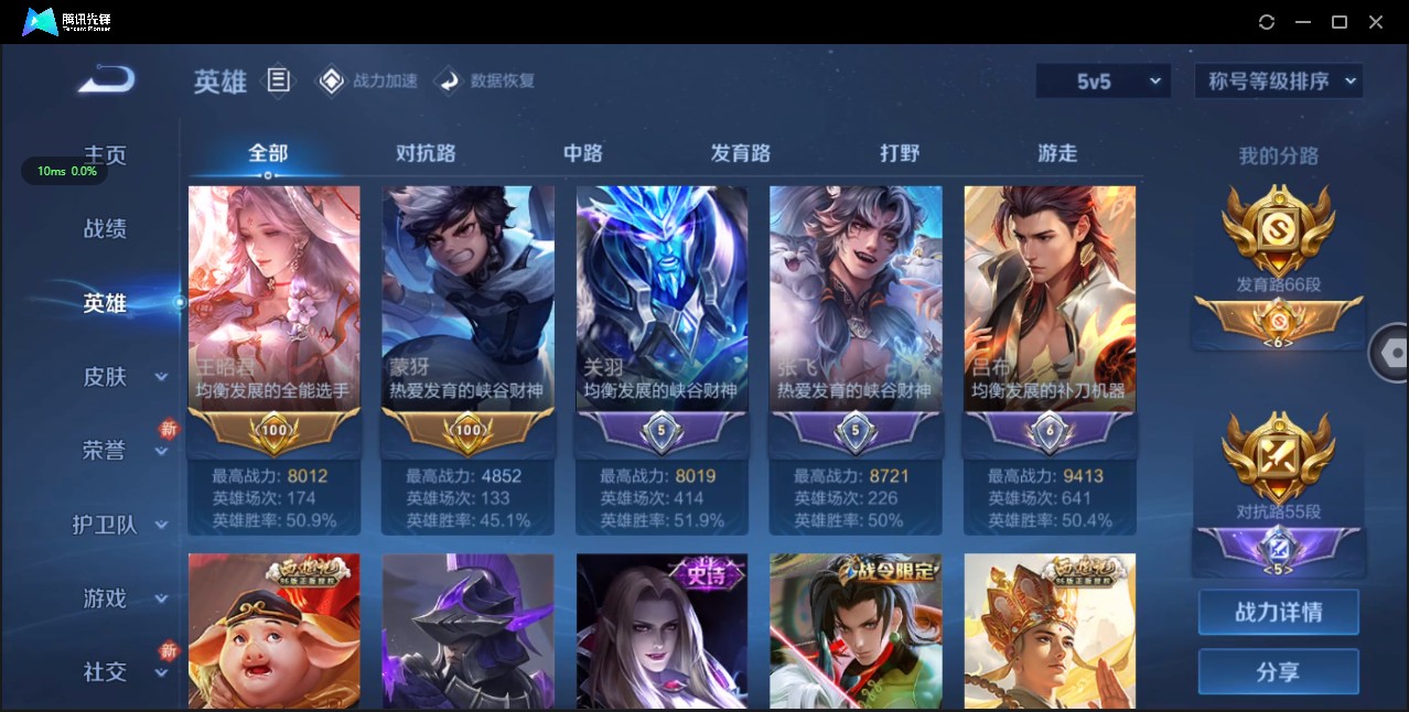 WZ3156972王者荣耀账号详情图27