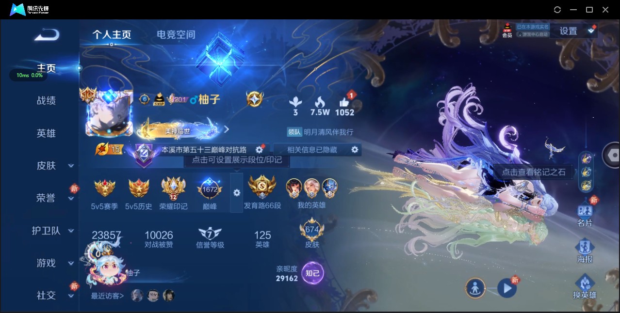 WZ3156972王者荣耀账号详情图23