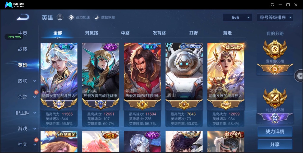 WZ3156972王者荣耀账号详情图25