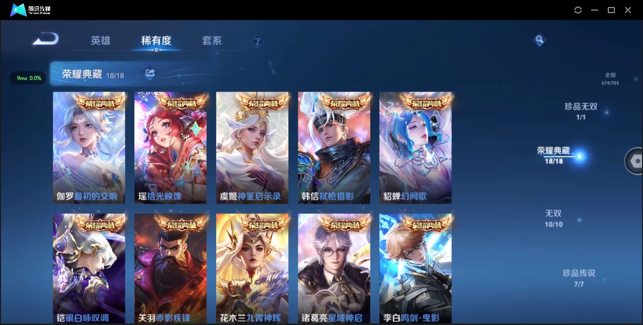 WZ3156972王者荣耀账号详情图30