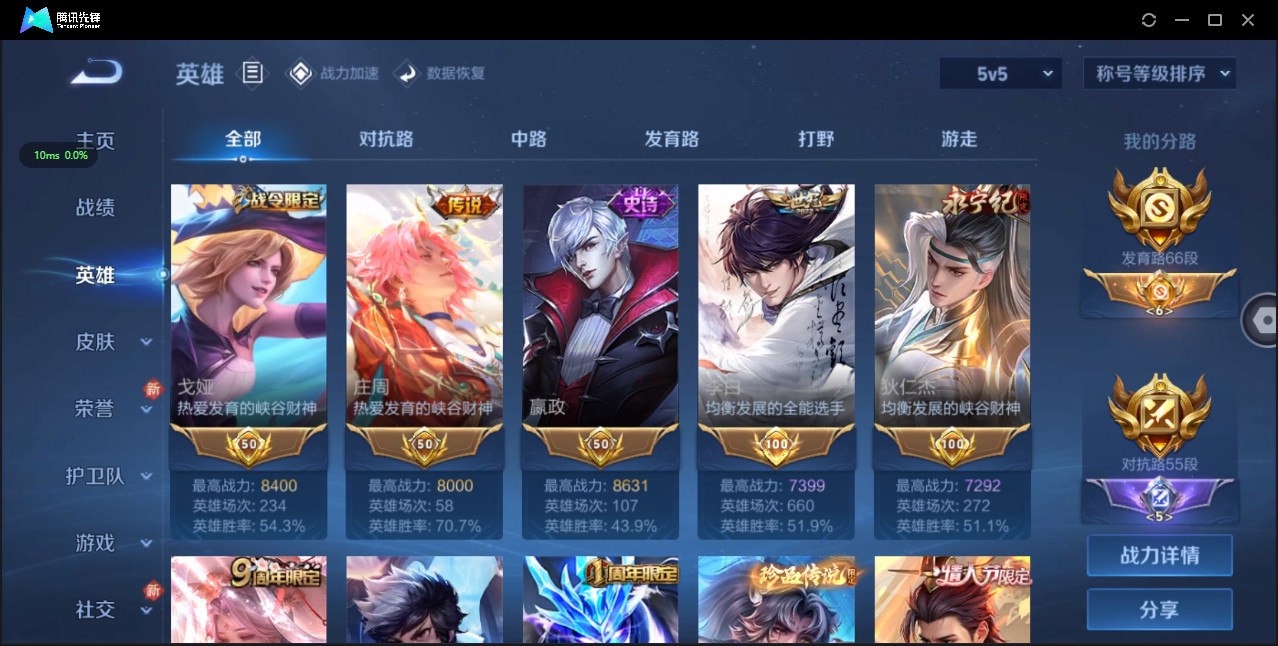WZ3156972王者荣耀账号详情图26