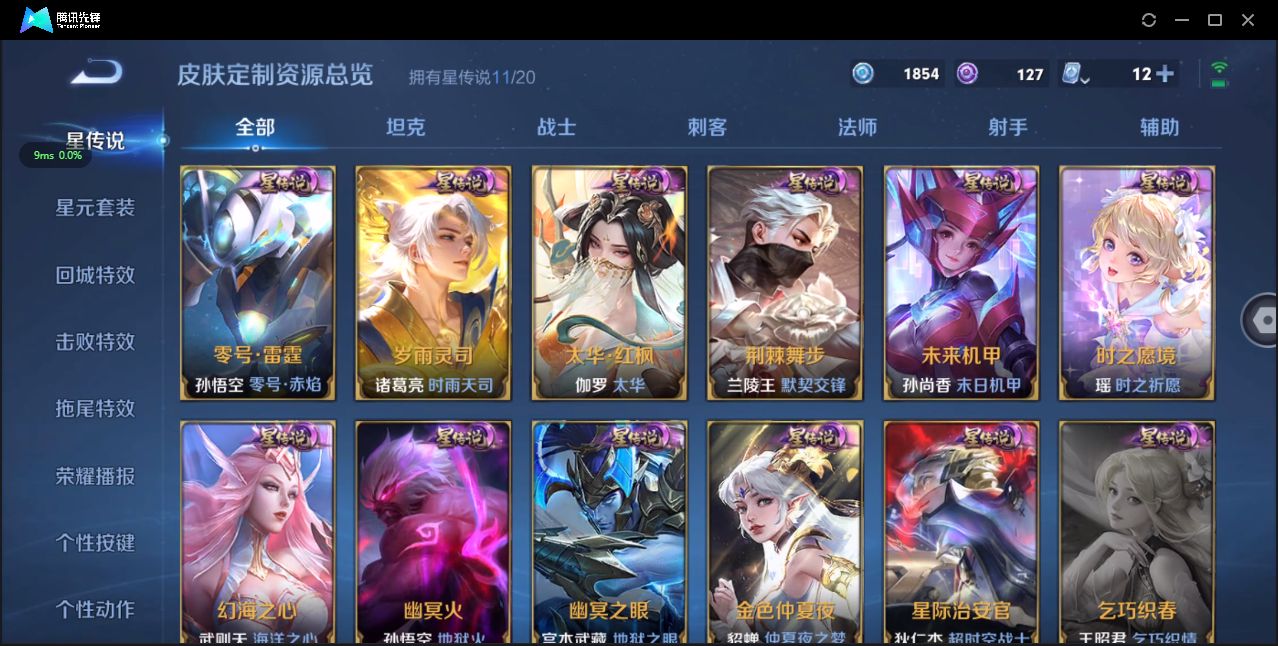 WZ3156972王者荣耀账号详情图36