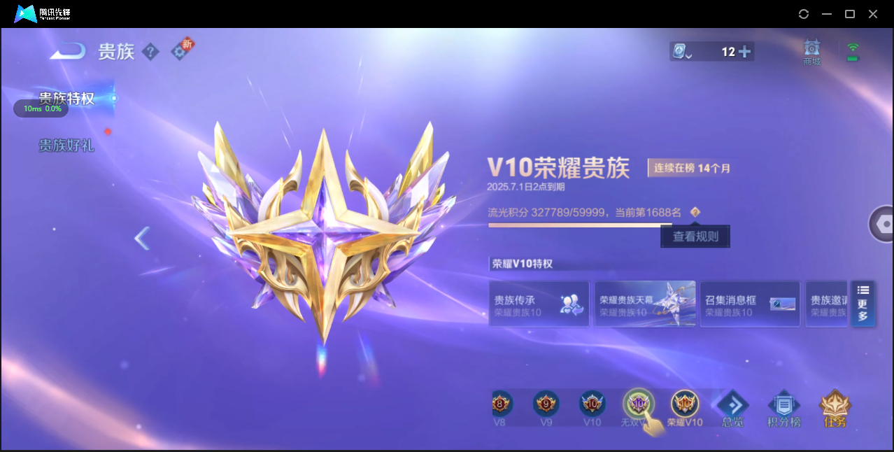 WZ3156972王者荣耀账号详情图38
