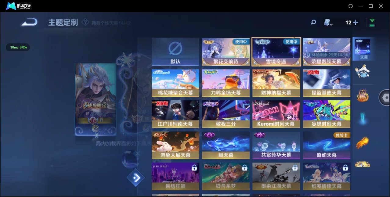 WZ3156972王者荣耀账号详情图34