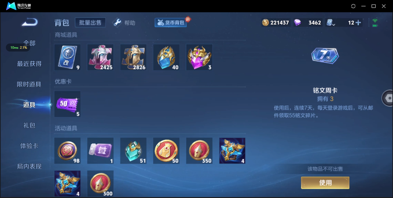 WZ3156972王者荣耀账号详情图37
