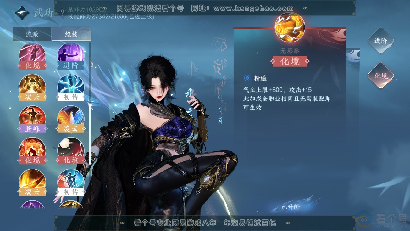 NSH313884逆水寒手游账号详情图40