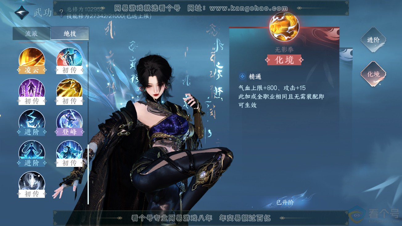 NSH313884逆水寒手游账号详情图41